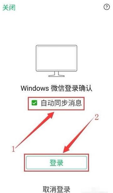 电脑和手机微信同步后,找不到记录