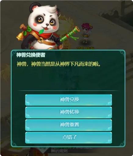 逍遥情缘如何攒神兽