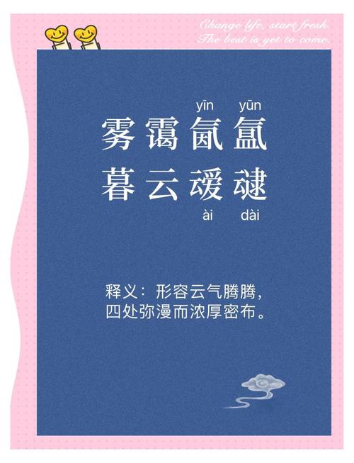 什么隐隐雾蒙蒙的成语
