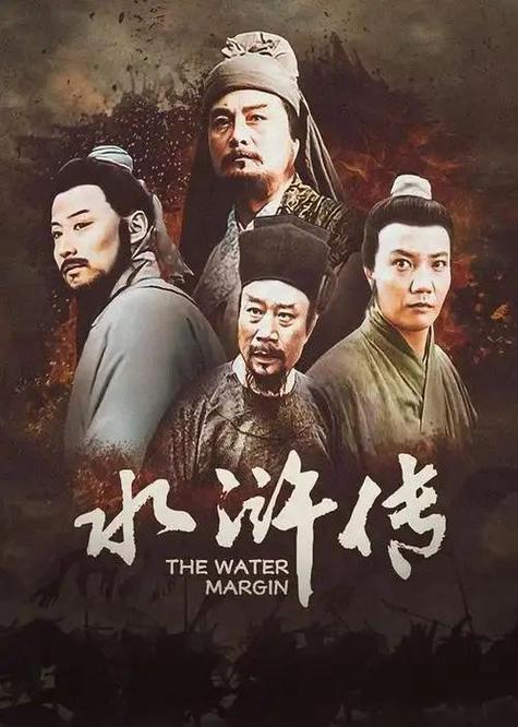 四大名著手机免费下载
