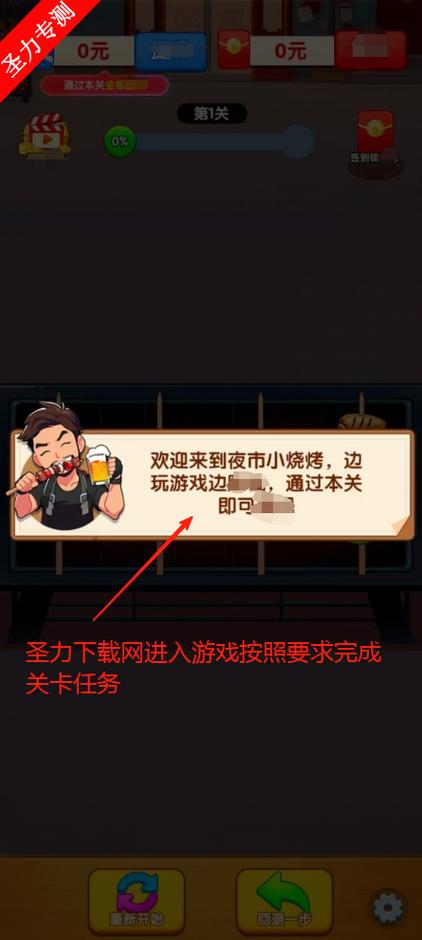 2026烧烤店红包版官方正版