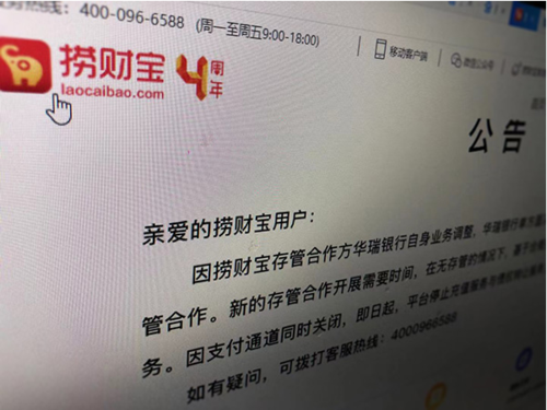 捞财宝p2p越早报案越好吗