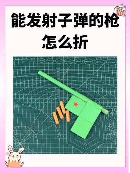 折纸大全飞镖枪