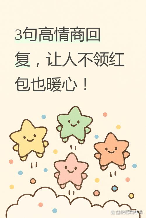 心意领了,红包不收缩略图