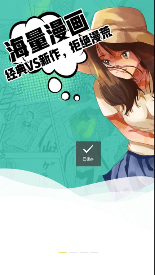 99漫画在哪下载