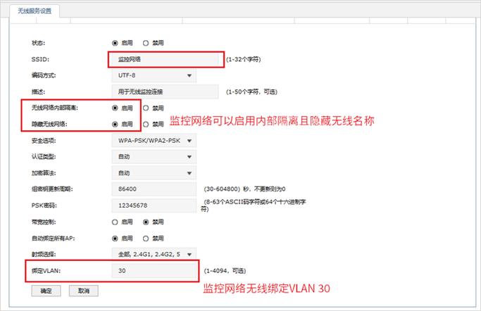 路由器设置多个网段