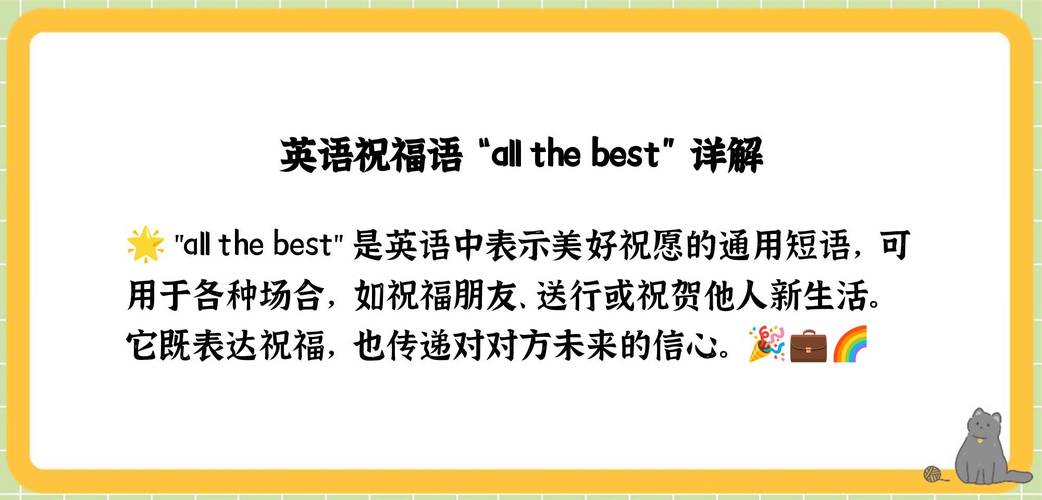 Allthebest怎么读