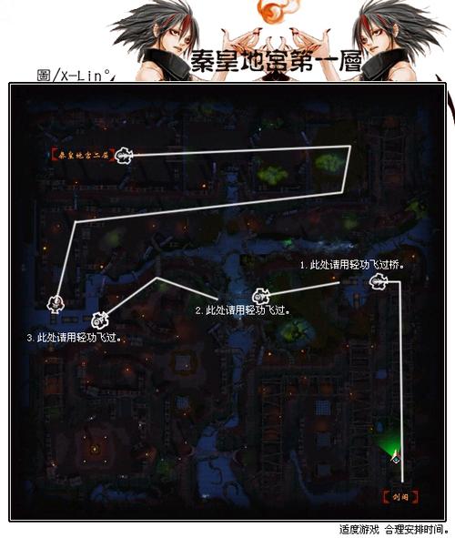 天龙八部秦皇地宫一层怎么走缩略图