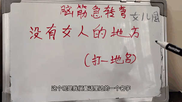 环环相扣的脑筋急转弯缩略图