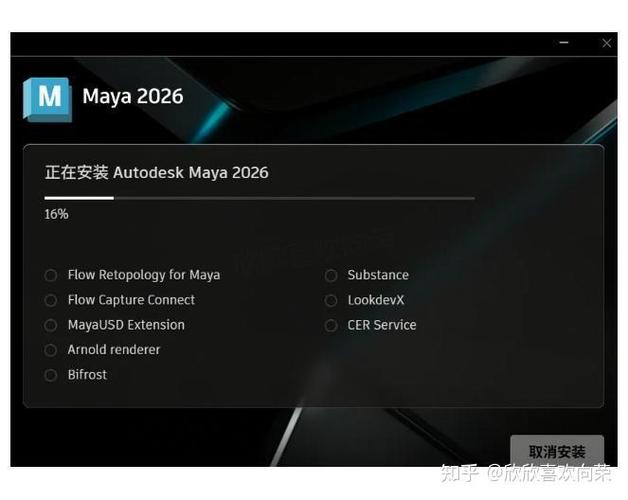 maya安装步骤