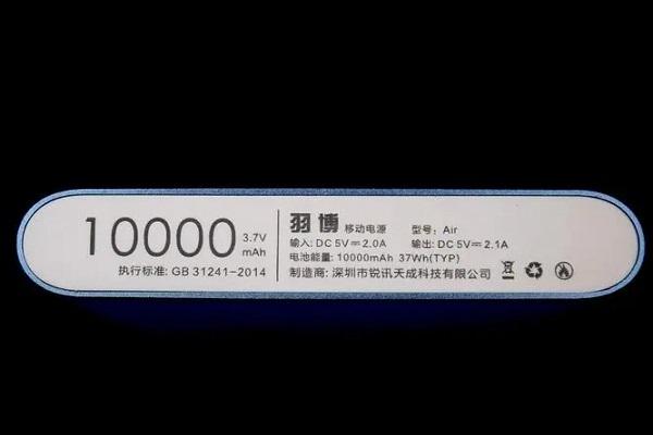 充电宝37wh是什么意思