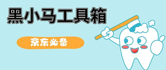小马工具箱图标