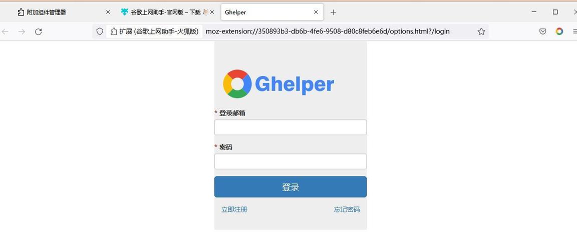 外网谷歌