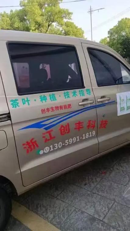 创丰科技有限公司缩略图