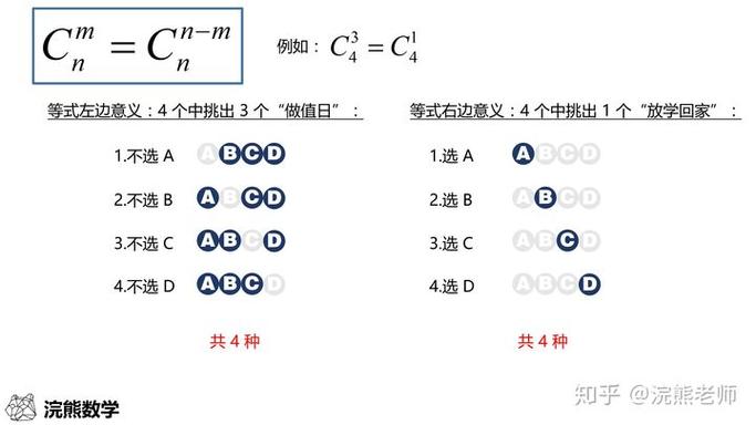 什么是排列什么是组合举例说明