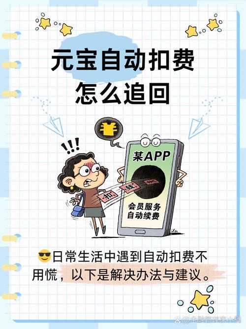 用钱宝扣我钱了怎么办