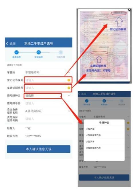 12123选号有几次
