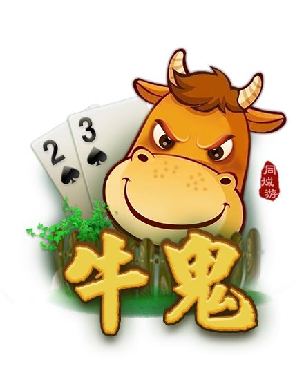 河池牛鬼同城