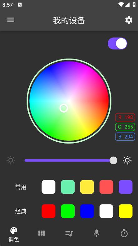 幻彩控光app尾灯怎么用
