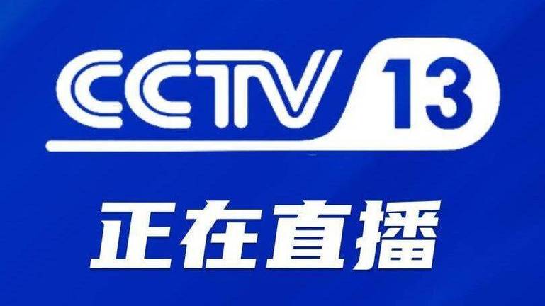 央视网直播游戏截图