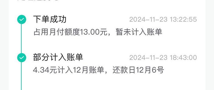 抖音月付多久上征信