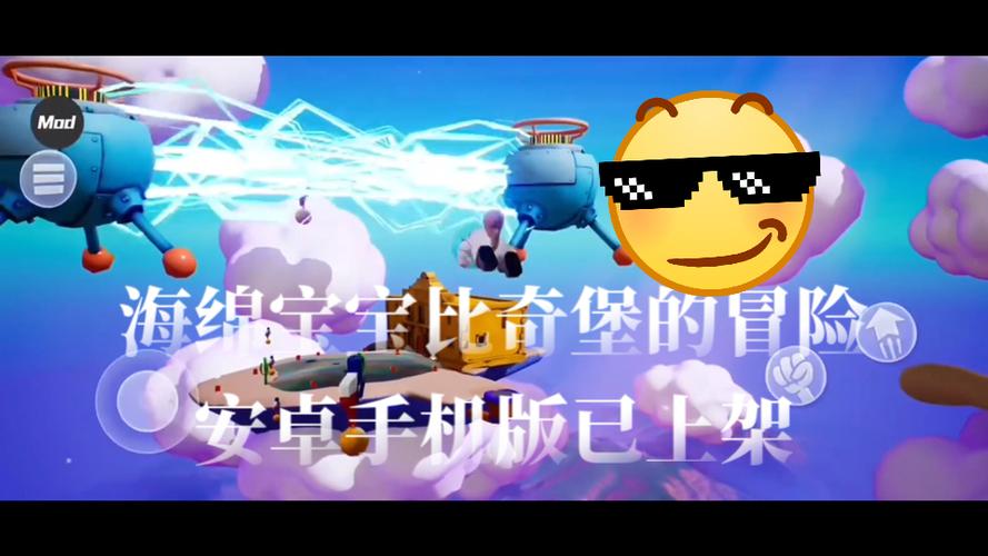海绵宝宝比奇堡冒险怎么下手机版