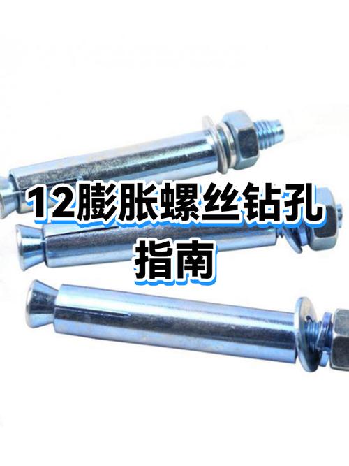 12的膨胀螺丝打多大的孔
