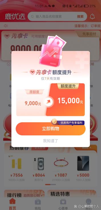 美团有额度但是综合评分不足