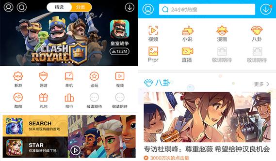 掌电赛事app官方下载
