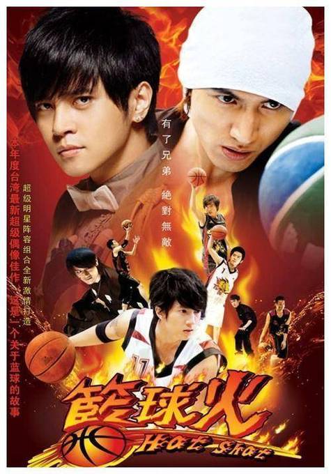 《篮球火》在线观看缩略图