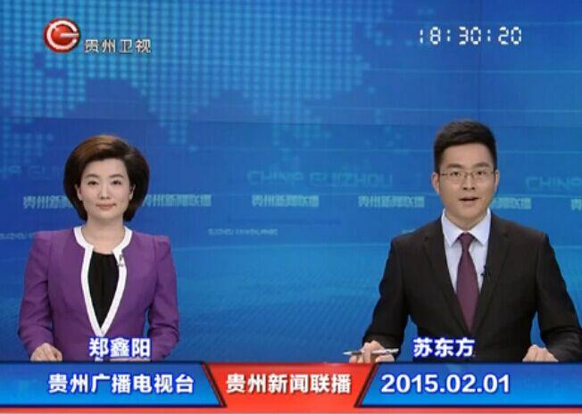 贵州GZTV一1直播