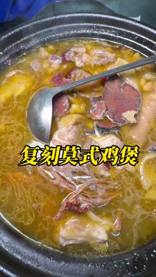 莫氏鸡煲幽默文案