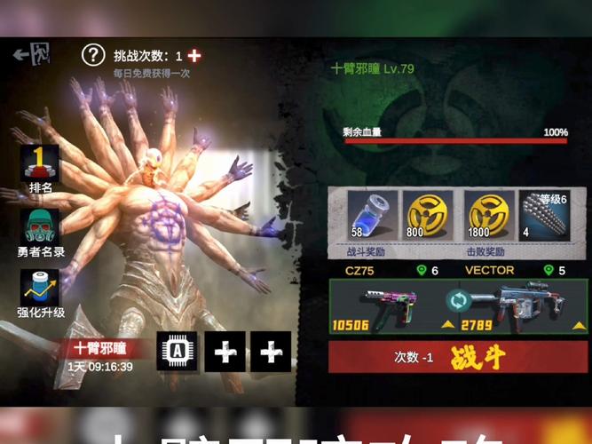 僵尸前线3d内购免费缩略图