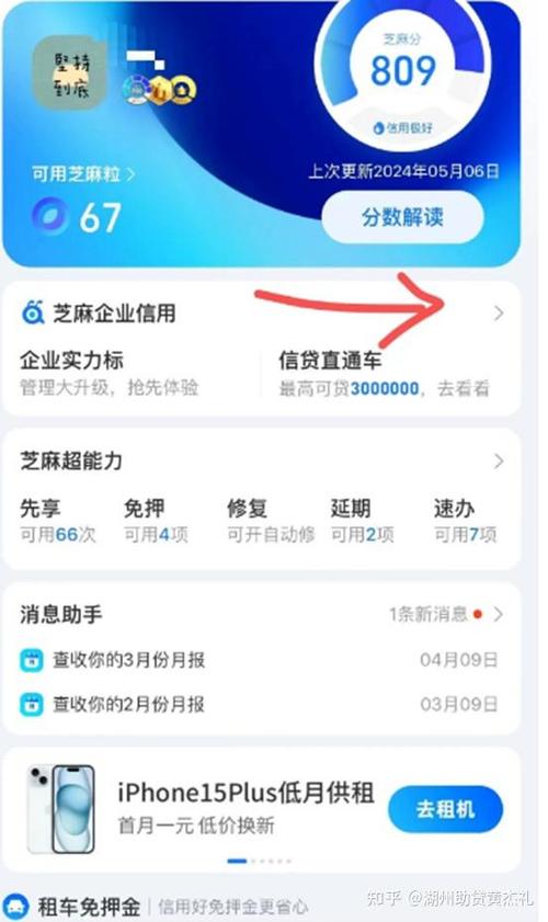 网商贷额度恢复前兆缩略图