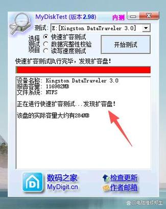 u盘检测软件哪个最好