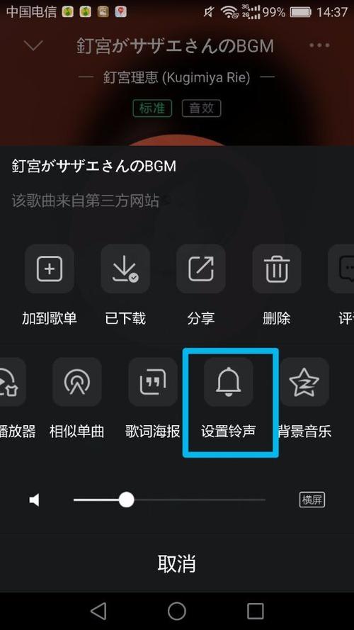 qq音乐截取的铃声在哪个文件夹
