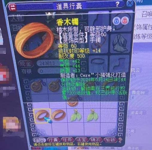 梦幻西游各种锁图片