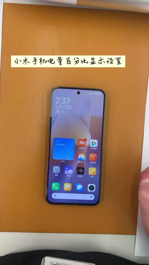 手机电量显示黄颜色是什么意思