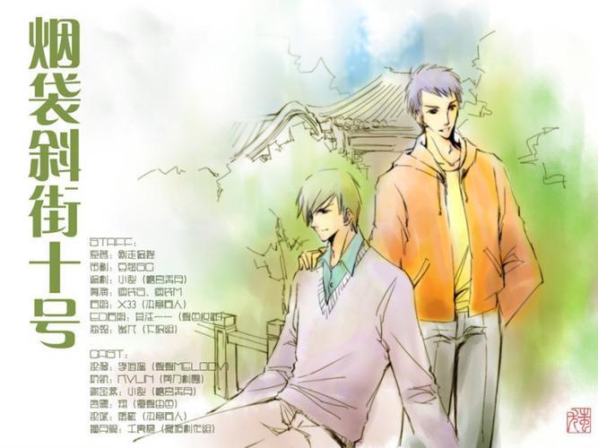 烟袋斜街十号完整版