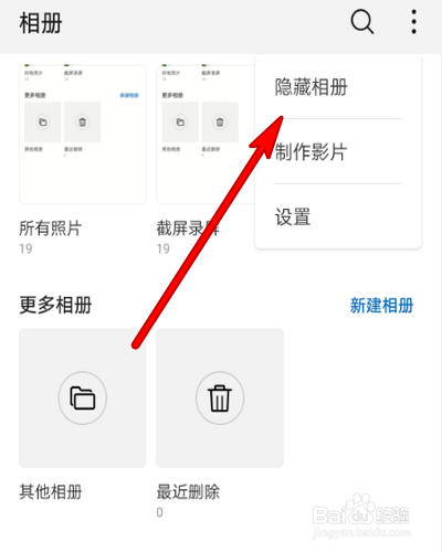 华为手机照片在哪个文件夹里存着