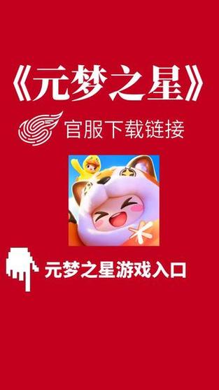 下载个圆梦之星