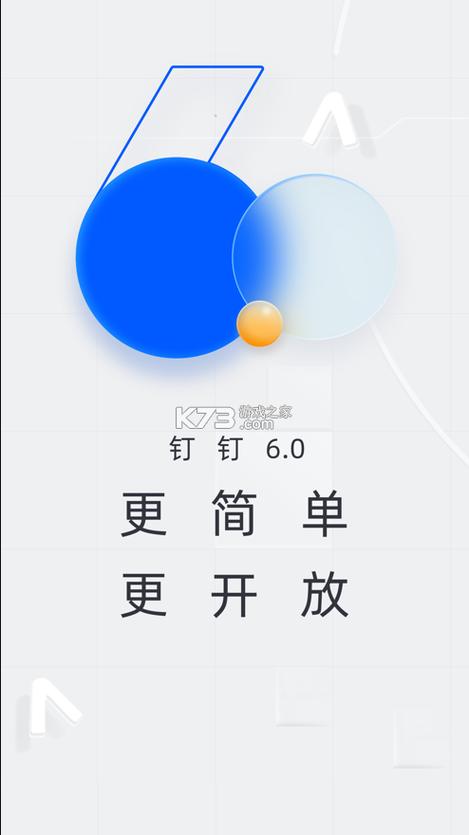 钉钉旧版本ios下载