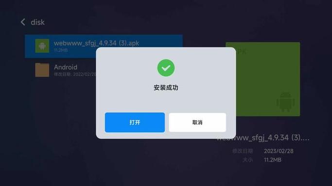 沙发管家TV版安装教程