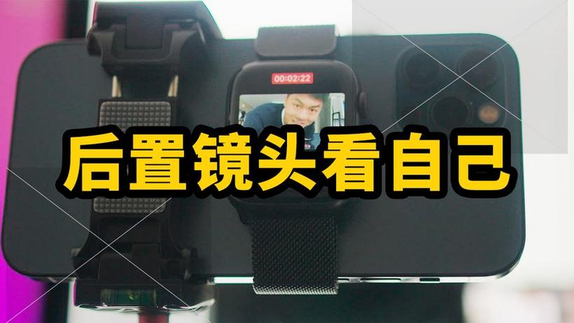 如何用后置摄像头拍照