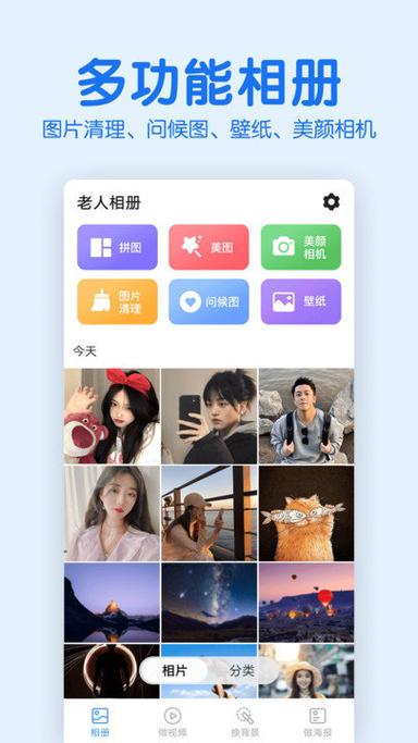 手机相册app下载