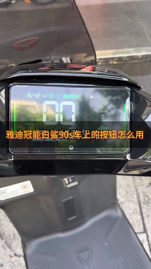 白鲨90调速教程视频