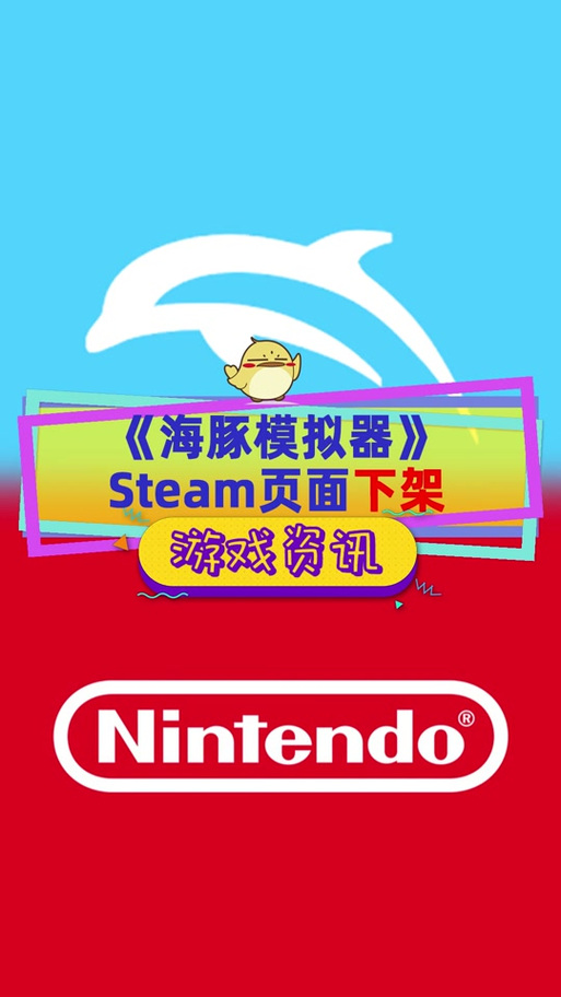 海豚模拟器手机版教程