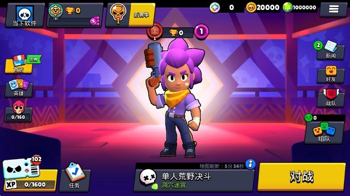 乱斗荒野乱斗破解版