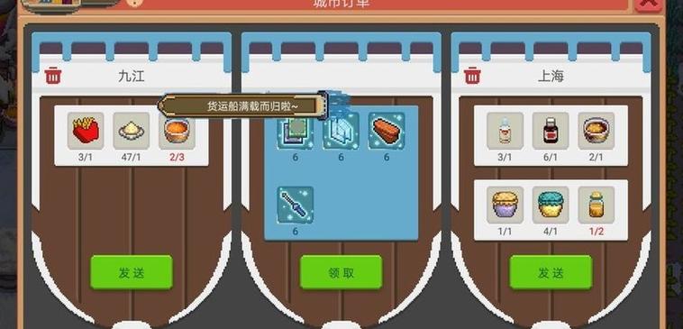 奶牛镇的小时光庄园指南