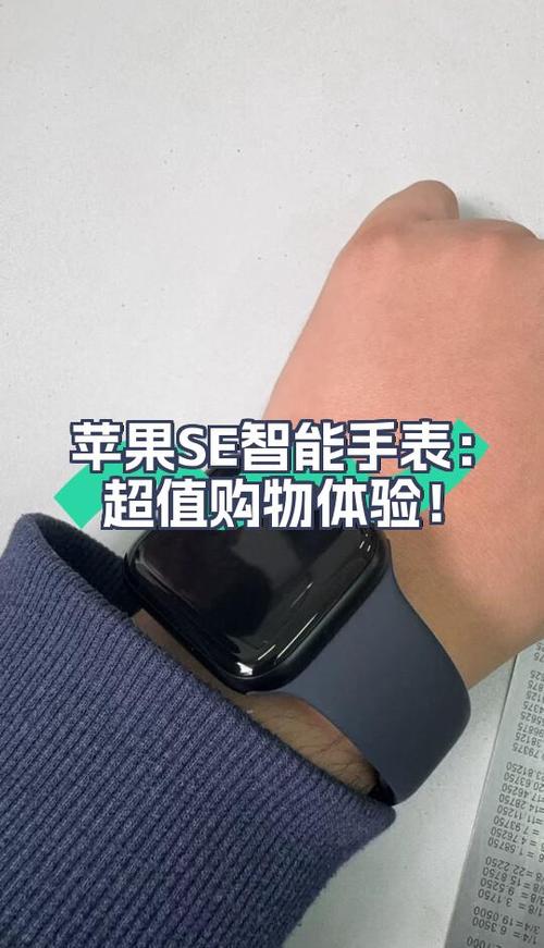 苹果SE手表功能有哪些